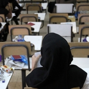 آزمون جامع گردشگری