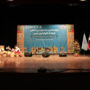 جشنواره بین‌المللی فرهنگ اقوام ایران‌زمین