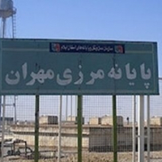 عراق